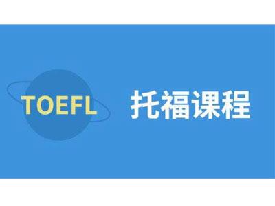 招聘玉林托福家教老师