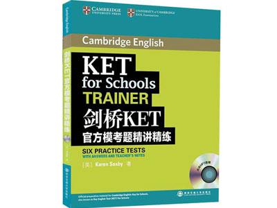 招聘玉林剑桥英语家教老师