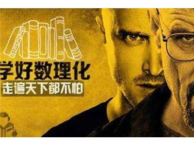 玉林请数理化家教哪家好？