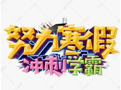 玉林寒假家教哪里找？